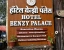 online room booking in andheri east, mumbai - hotel benzy palace